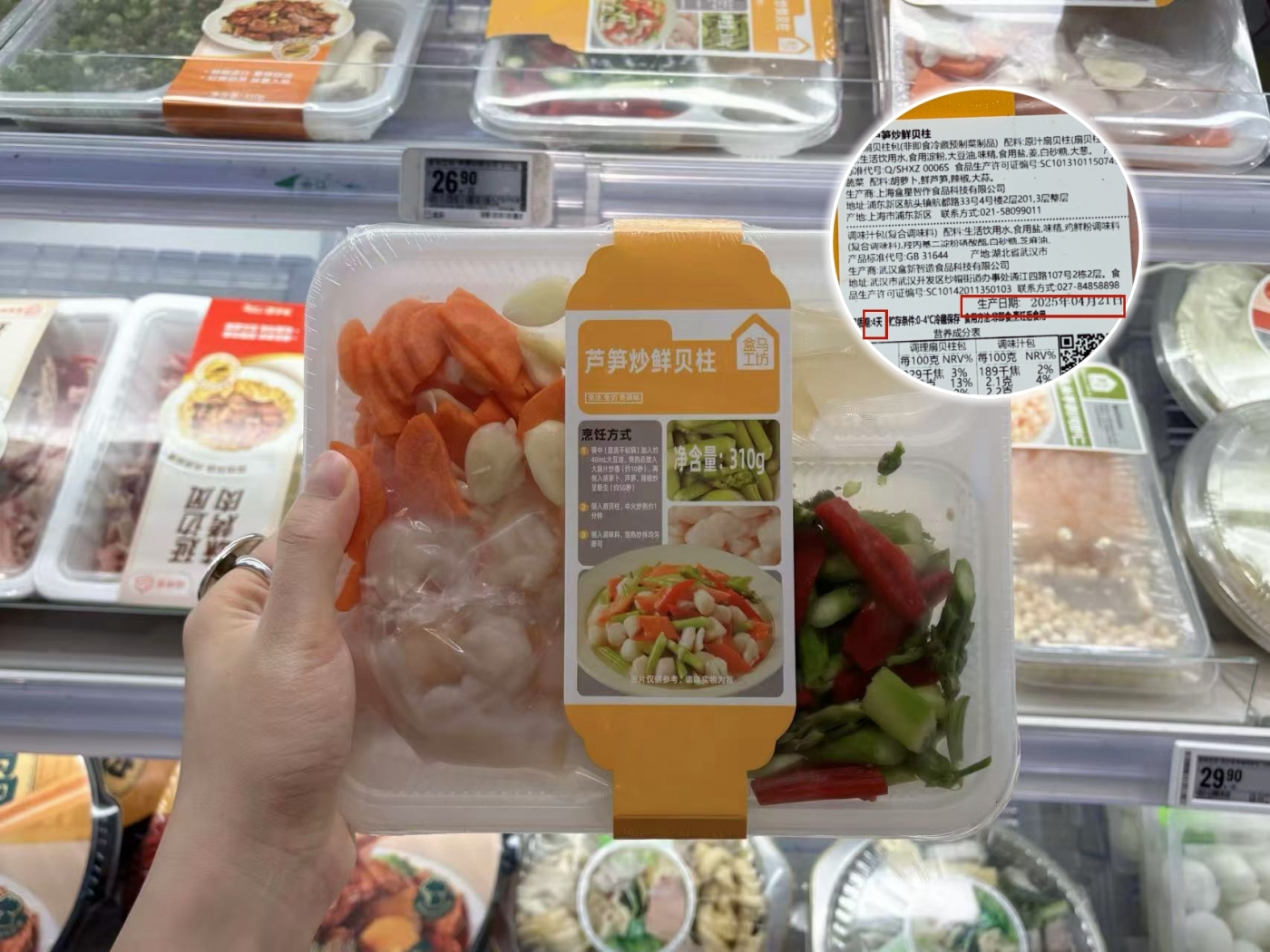 盒马半成品菜，掌管懒人快手饭的神.jpg
