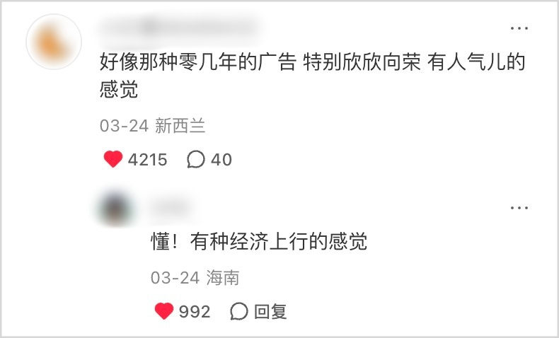 经济上行是什么意思 广告中的经济上行现象解析