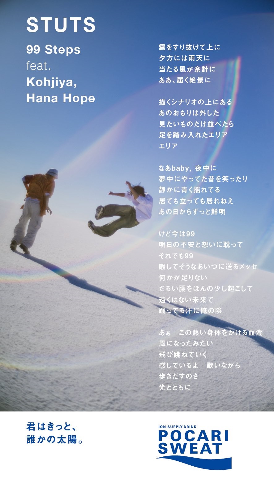 不再拍美少女，宝矿力水特变心了吗