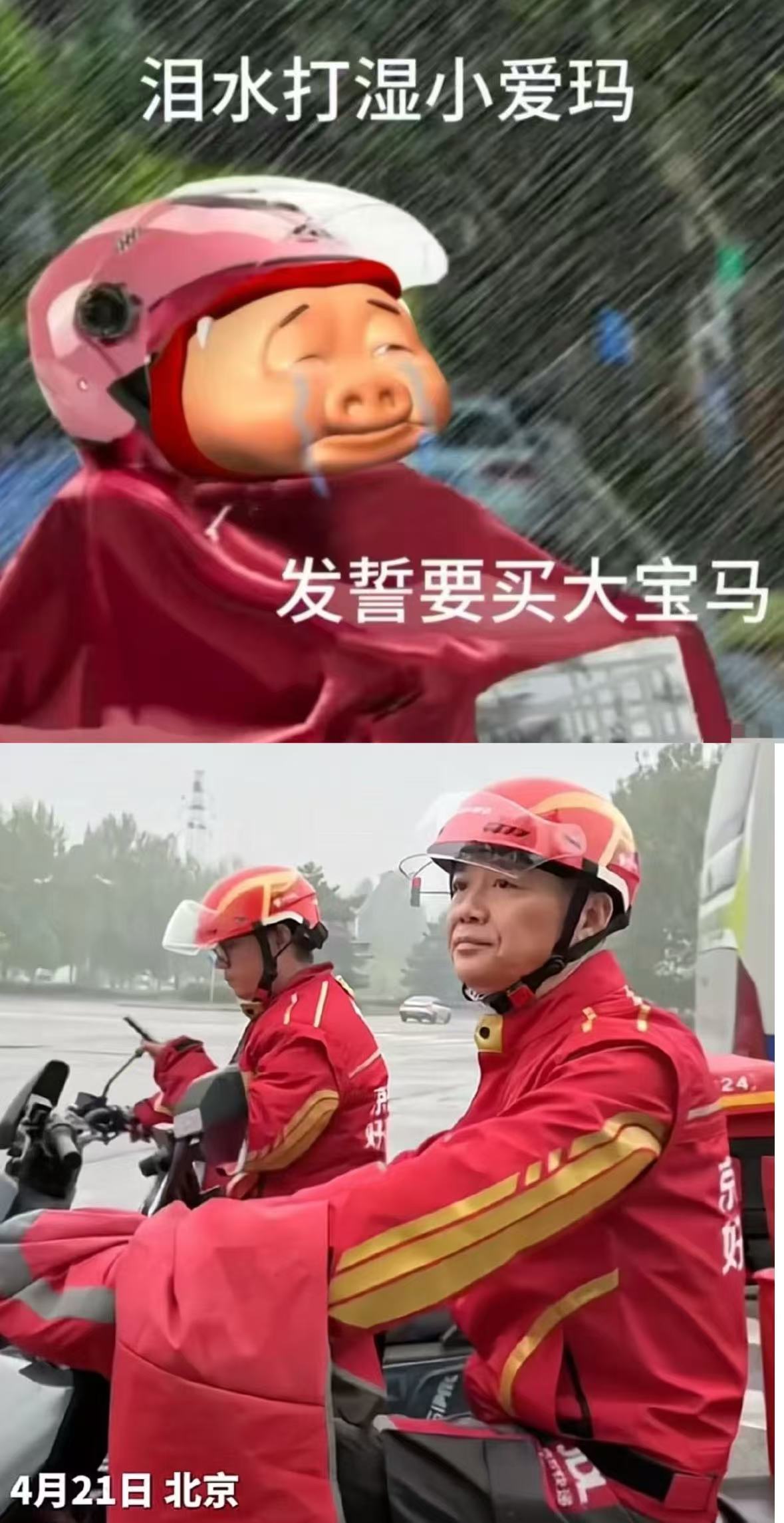 热点，京东，美团，饿了么，外卖，娱乐幽默