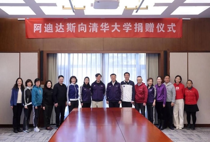 阿迪达斯向清华大学捐赠仪式在京举行_1_中外服饰品牌_来自小红书网页版-2.jpg
