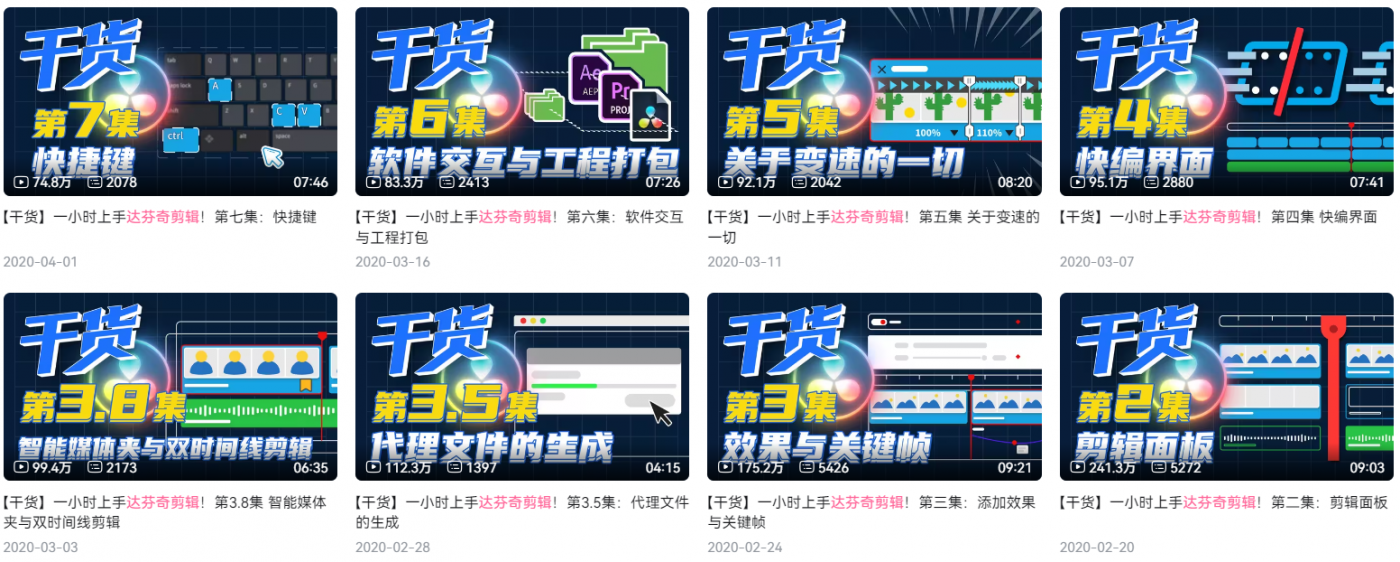 影视飓风.png