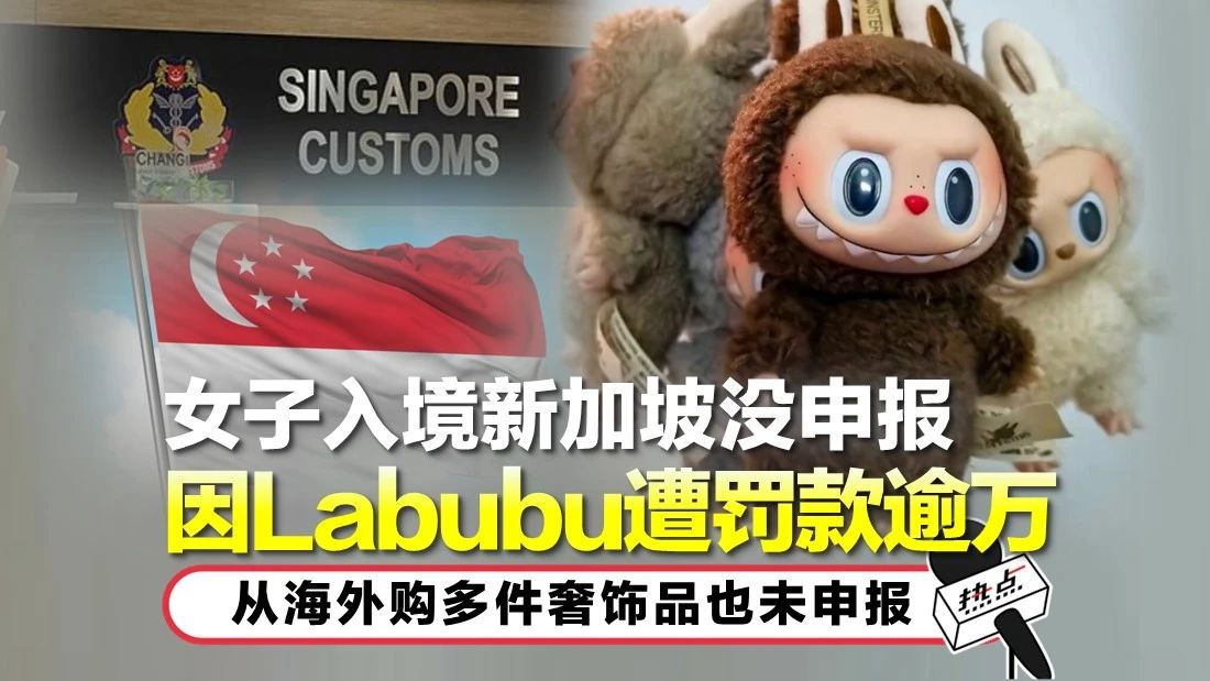 LABUBU，新加坡