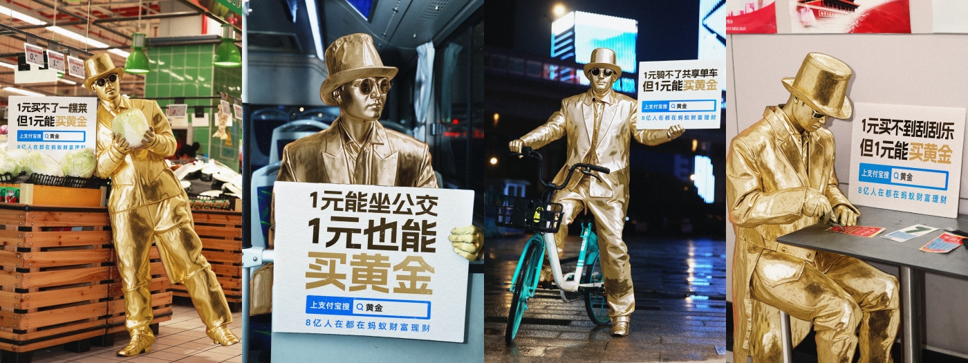 蚂蚁财富、1元买黄金
