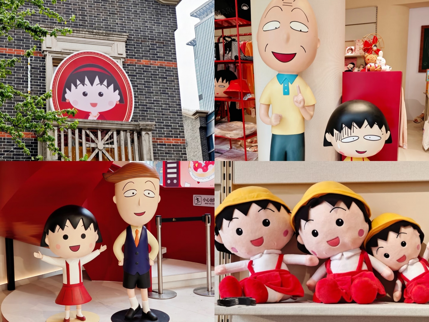 五一，品牌活动，樱桃小丸子.jpg
