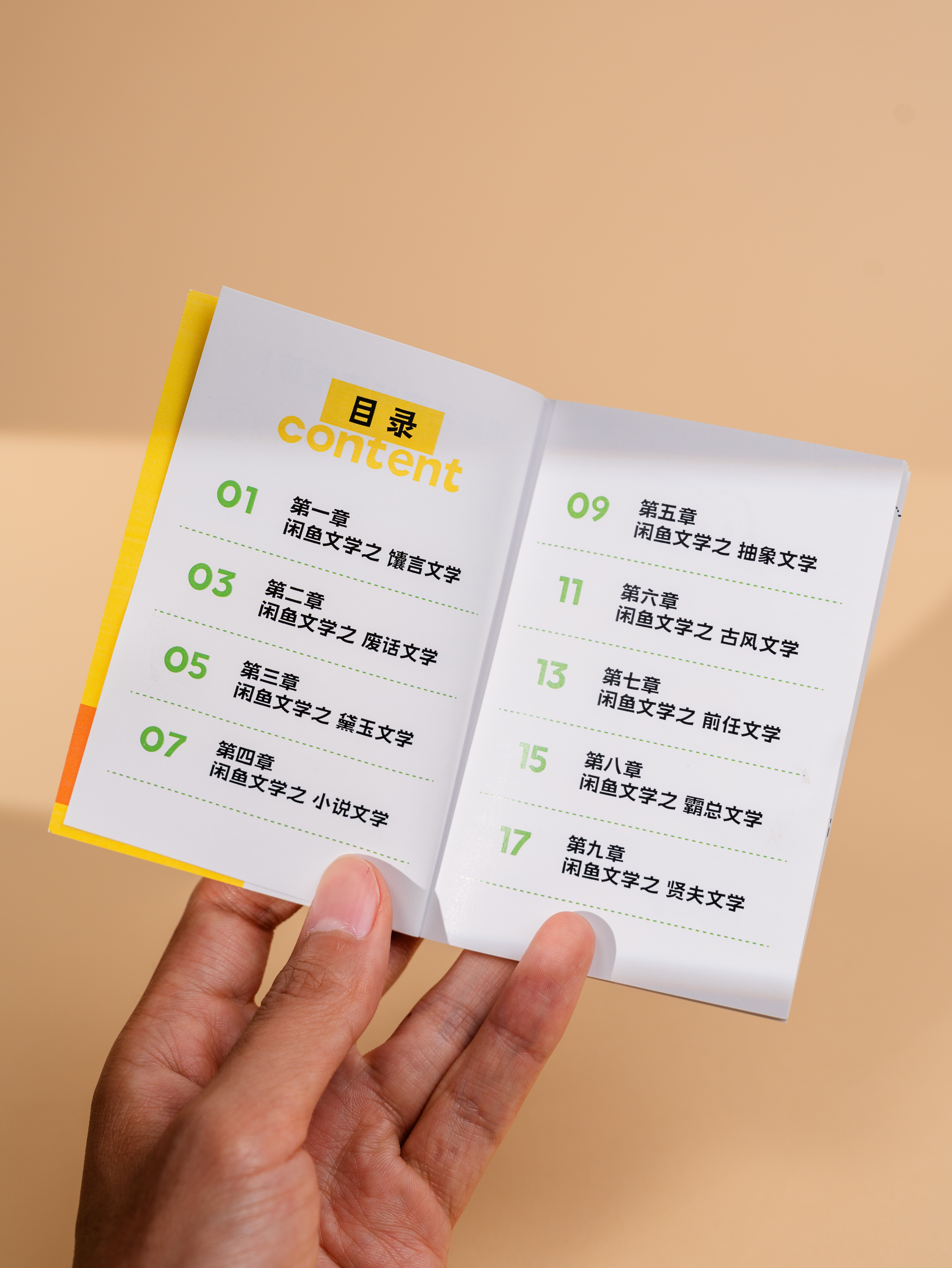 闲鱼.jpg