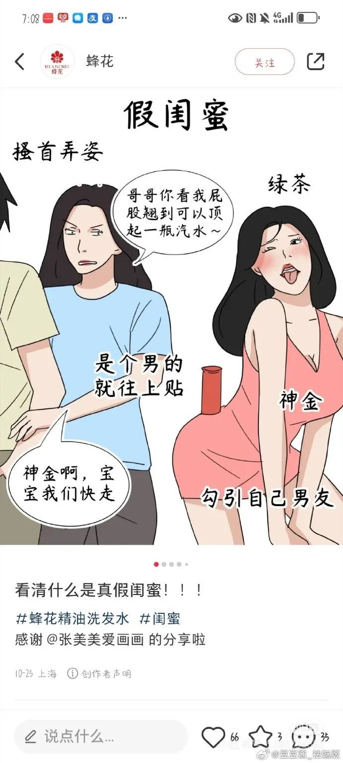 蜂花