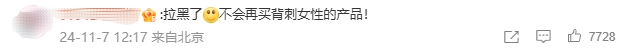 蜂花