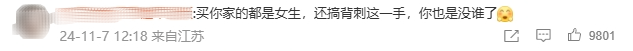 蜂花
