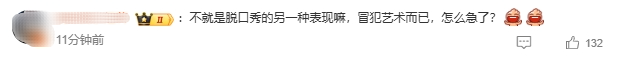 国货顶流蜂花涉嫌“辱女”，道歉声明被批不诚恳