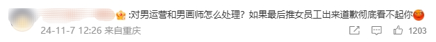国货顶流蜂花涉嫌“辱女”，道歉声明被批不诚恳