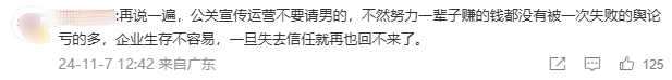 国货顶流蜂花涉嫌“辱女”，道歉声明被批不诚恳