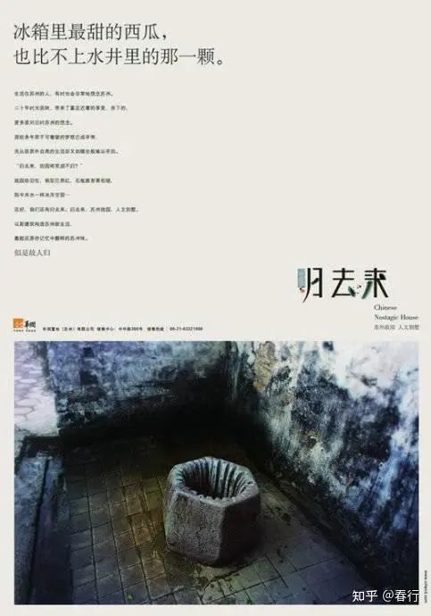 场景营销，广告行业
