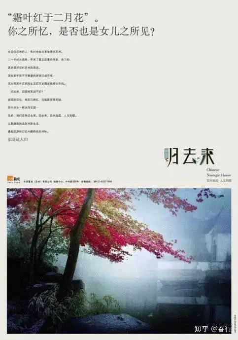场景营销，广告行业