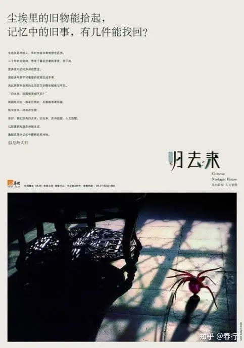 场景营销，广告行业