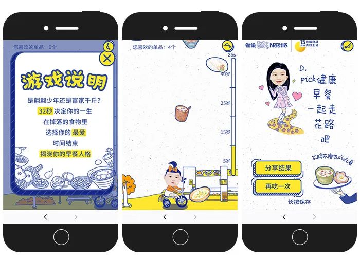 尴尬的广告
