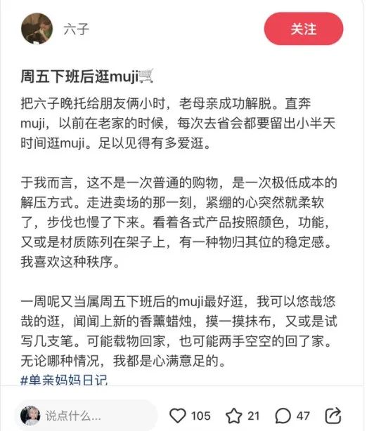 MUJI，营销方法，运营思维