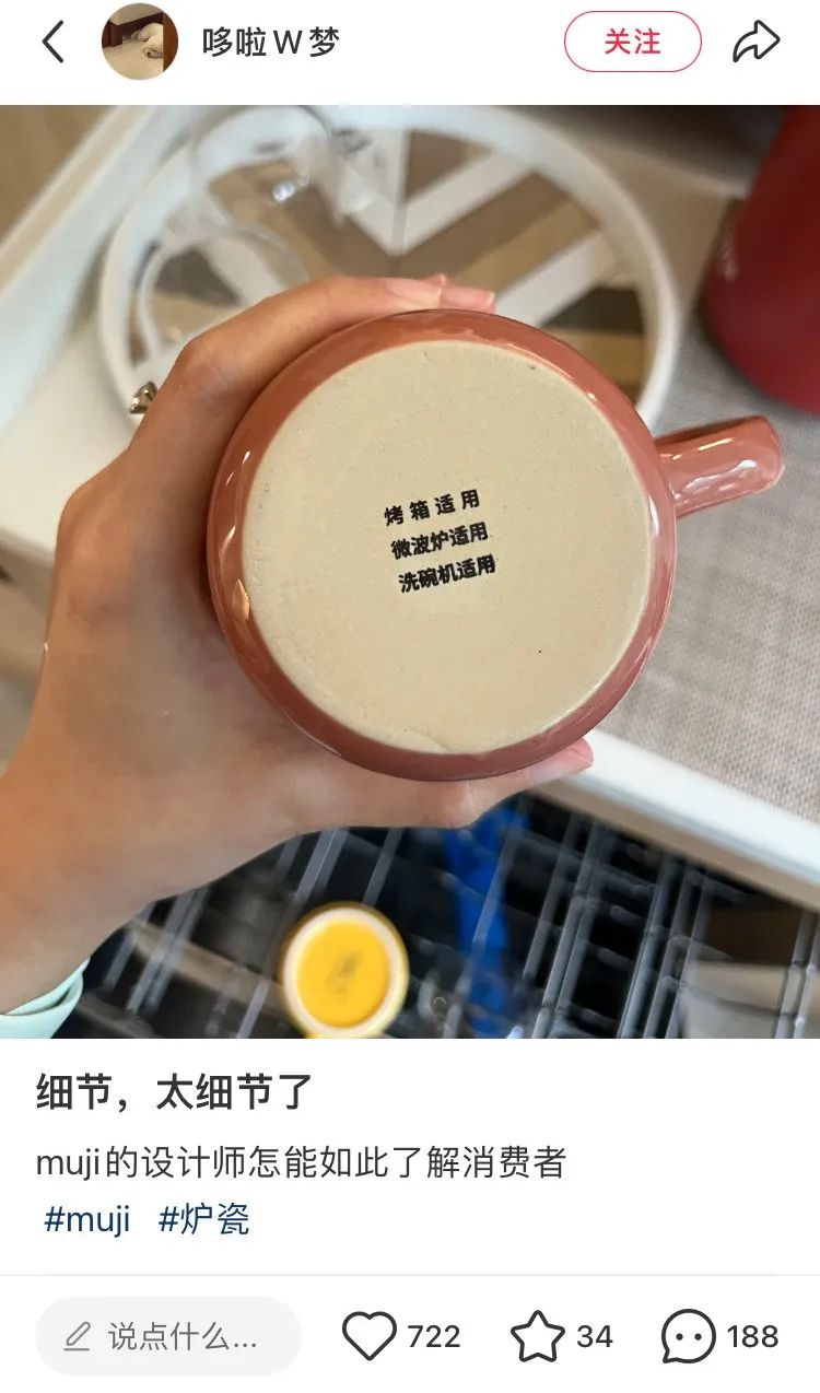 MUJI，营销方法，运营思维