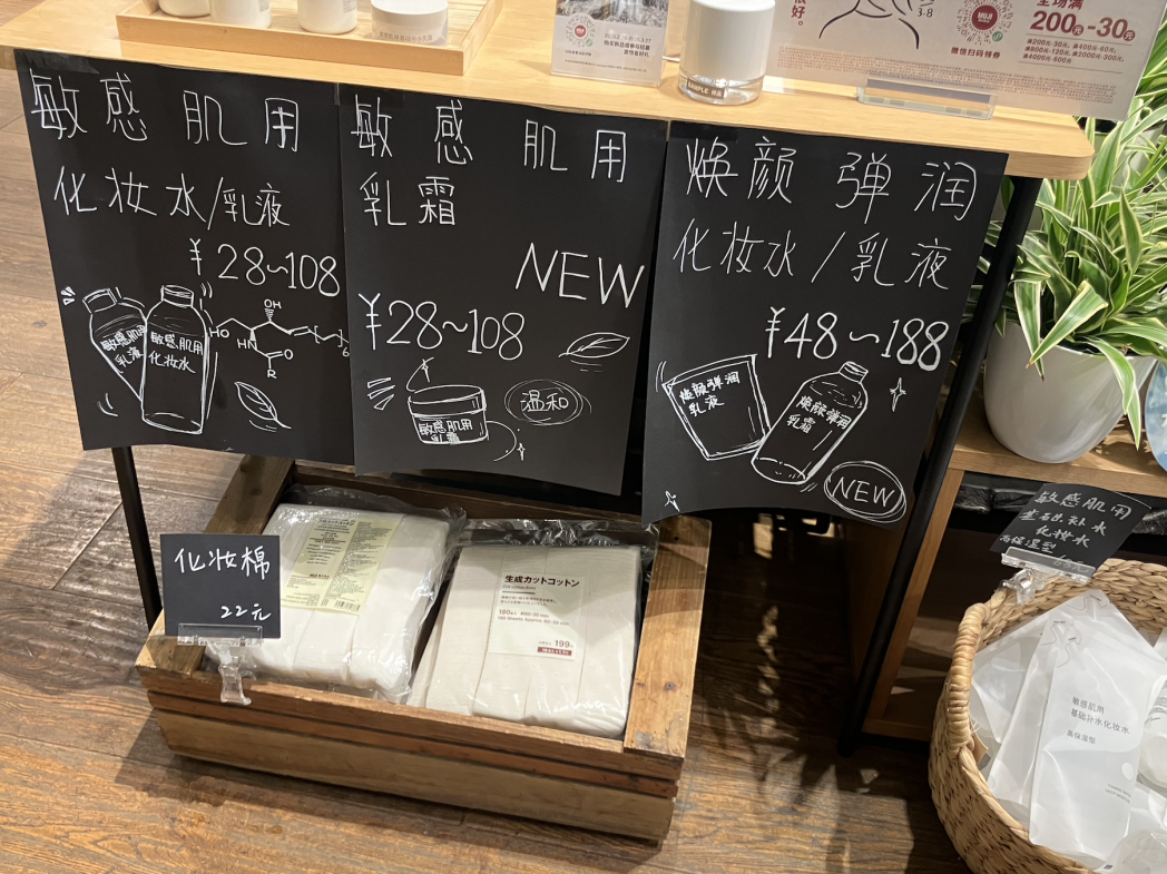 MUJI，营销方法，运营思维