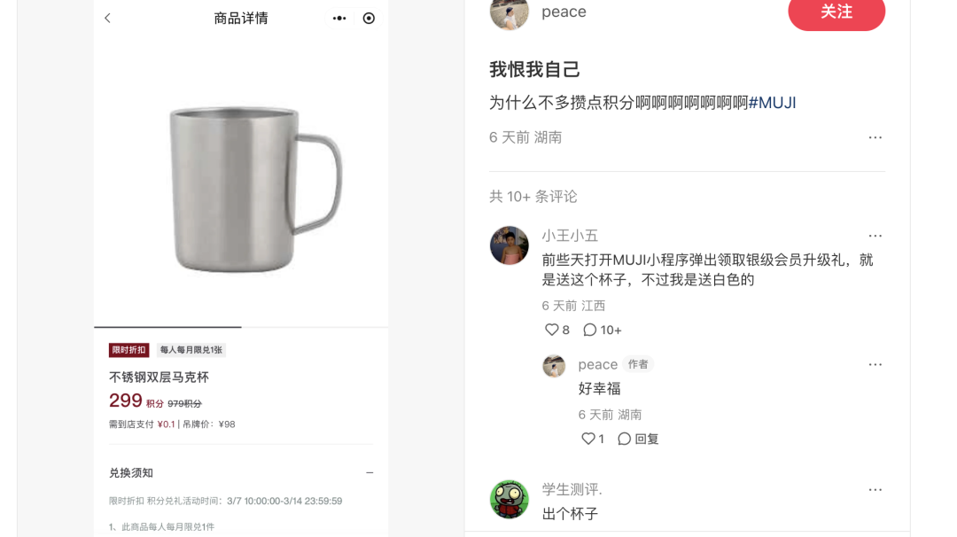 在中国逆袭，MUJI靠这5个反常识