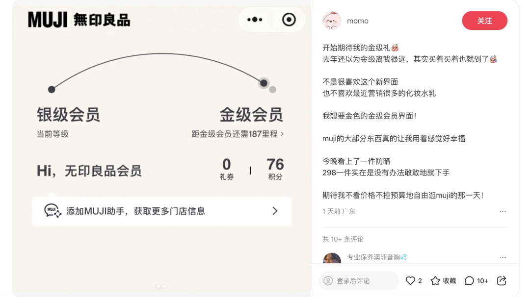 在中国逆袭，MUJI靠这5个反常识