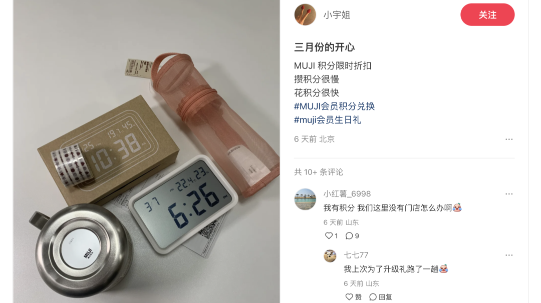 在中国逆袭，MUJI靠这5个反常识