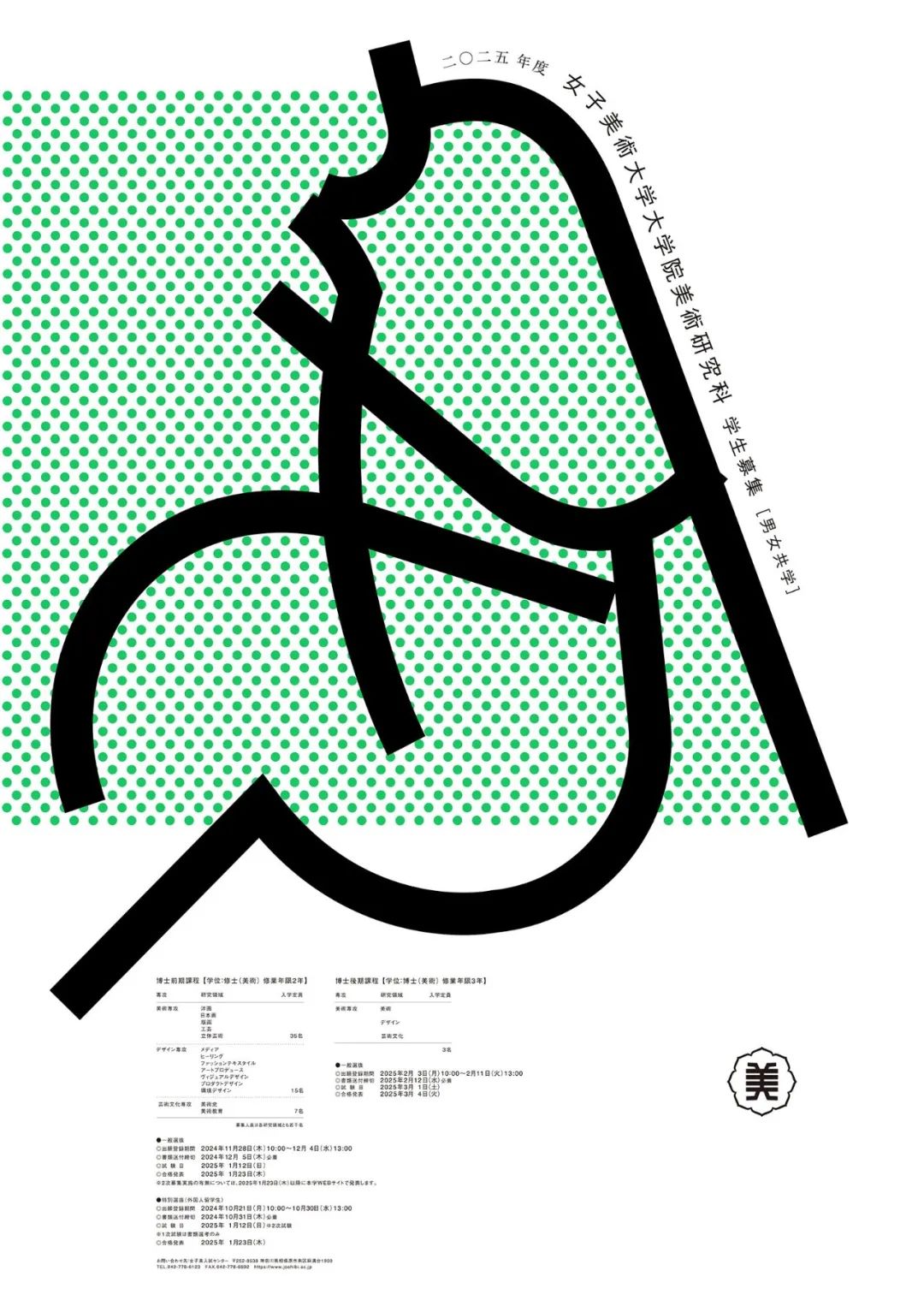JAGDA，创意，设计，获奖作品