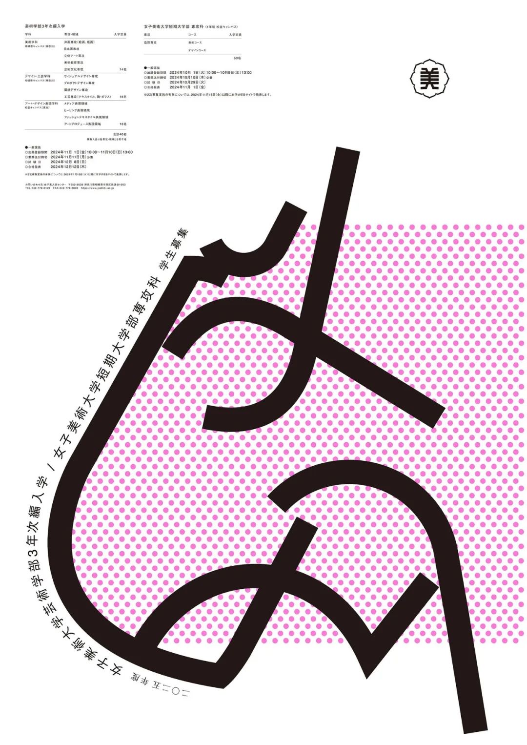 JAGDA，创意，设计，获奖作品