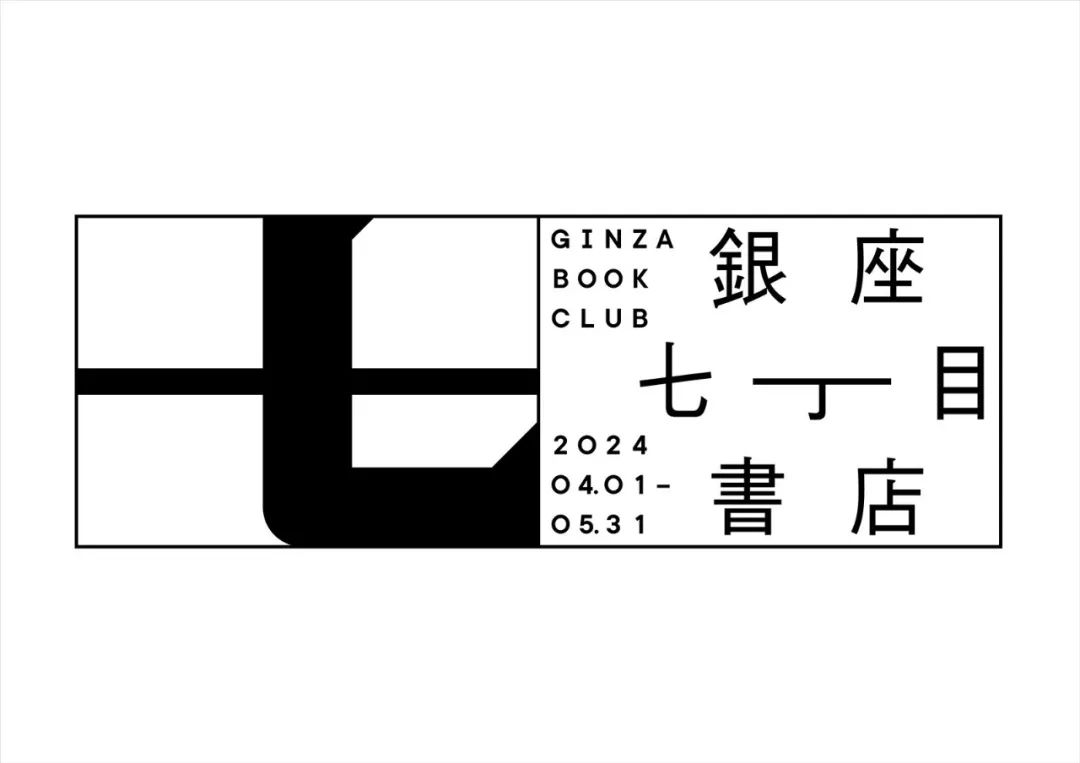2024第27届龟仓雄策奖、JAGDA奖及新人奖获奖作品全解析