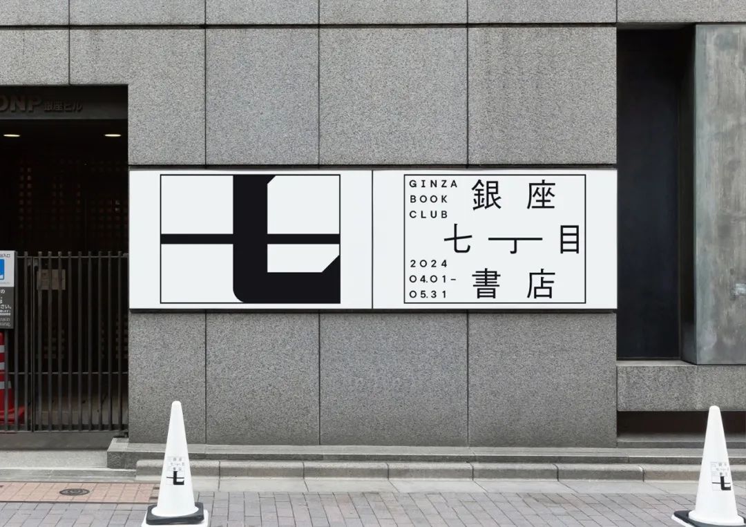 2024第27届龟仓雄策奖、JAGDA奖及新人奖获奖作品全解析