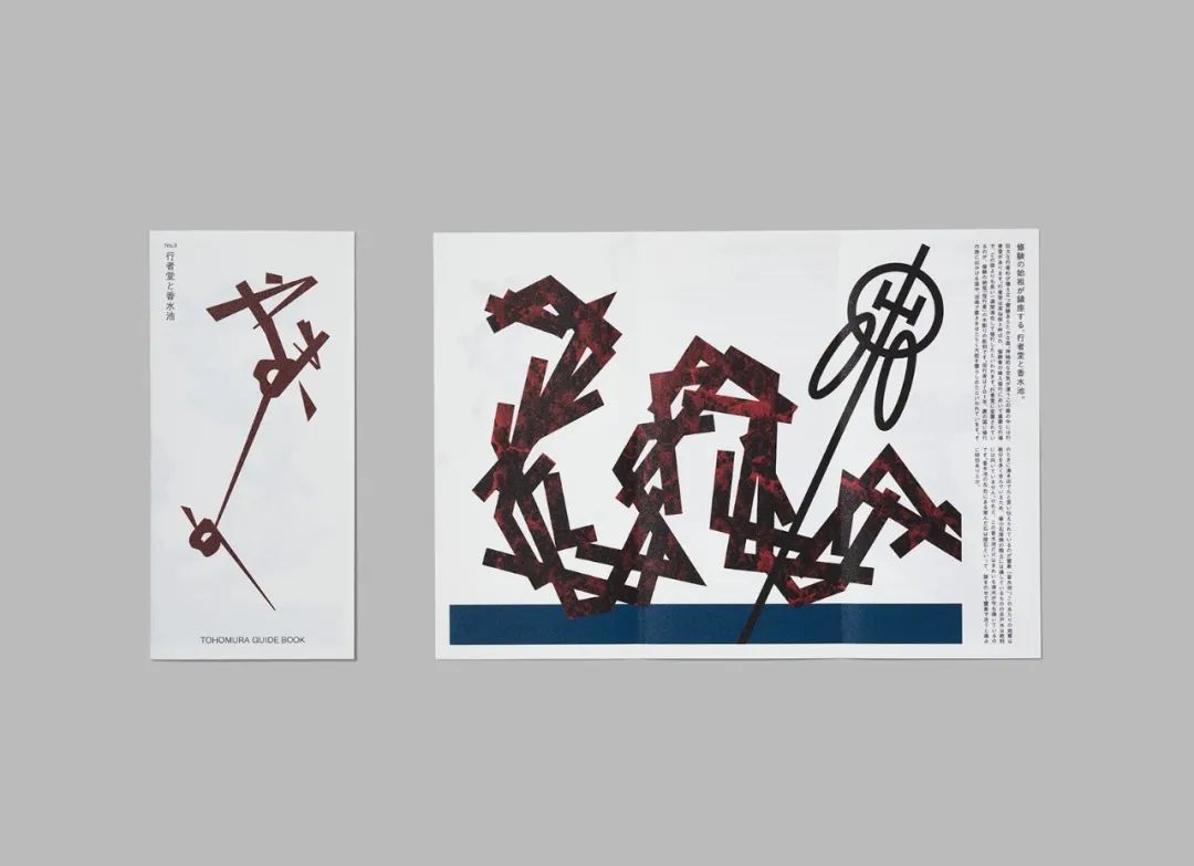 2024第27届龟仓雄策奖、JAGDA奖及新人奖获奖作品全解析