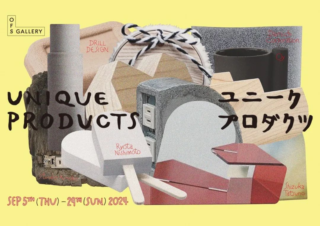 2024第27届龟仓雄策奖、JAGDA奖及新人奖获奖作品全解析