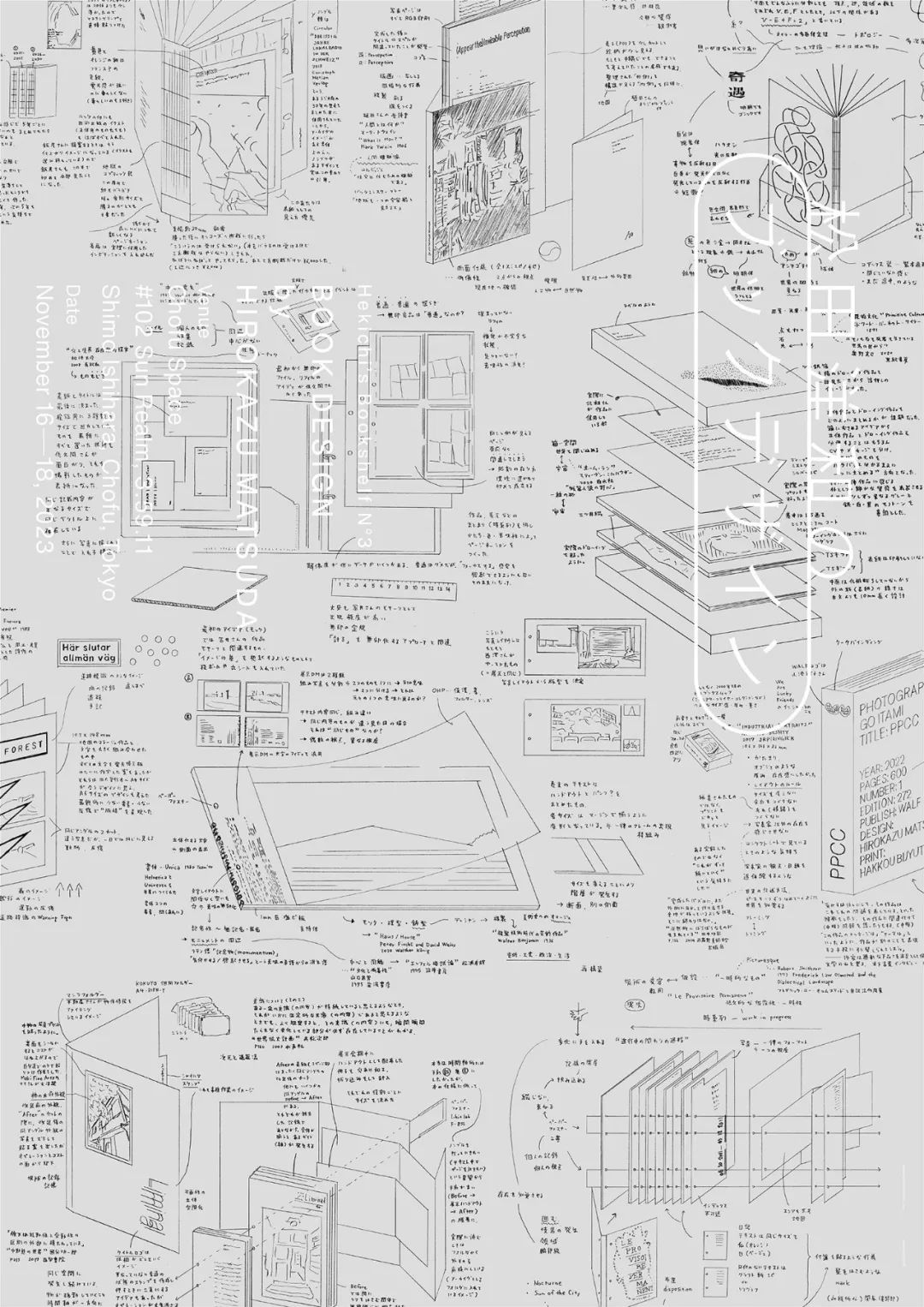 2024第27届龟仓雄策奖、JAGDA奖及新人奖获奖作品全解析