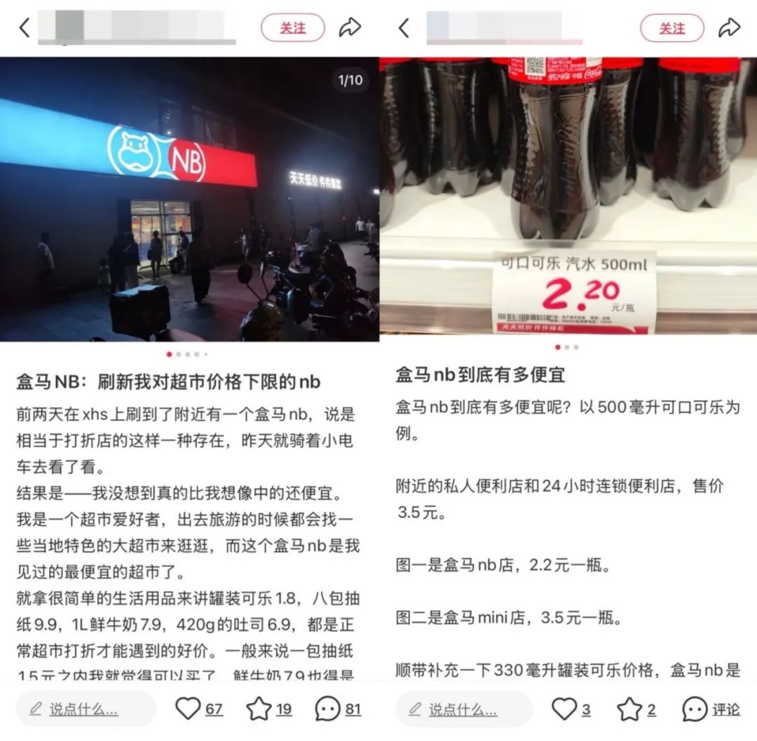 盒马，品牌营销