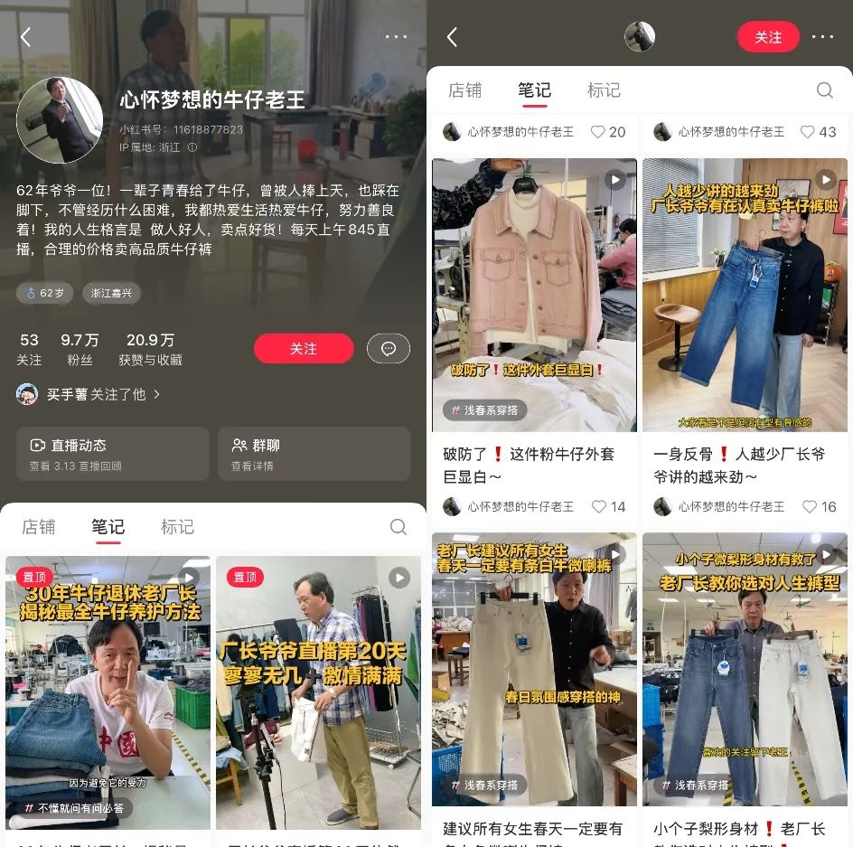 几步复制“雷军式”个人IP经验！小红书品牌主理人都求疯了！