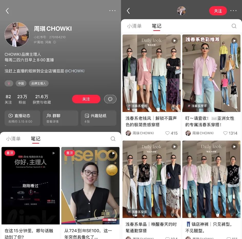 几步复制“雷军式”个人IP经验！小红书品牌主理人都求疯了！