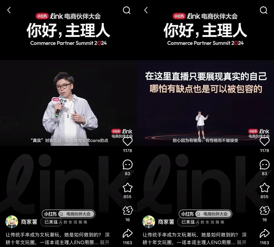几步复制“雷军式”个人IP经验！小红书品牌主理人都求疯了！