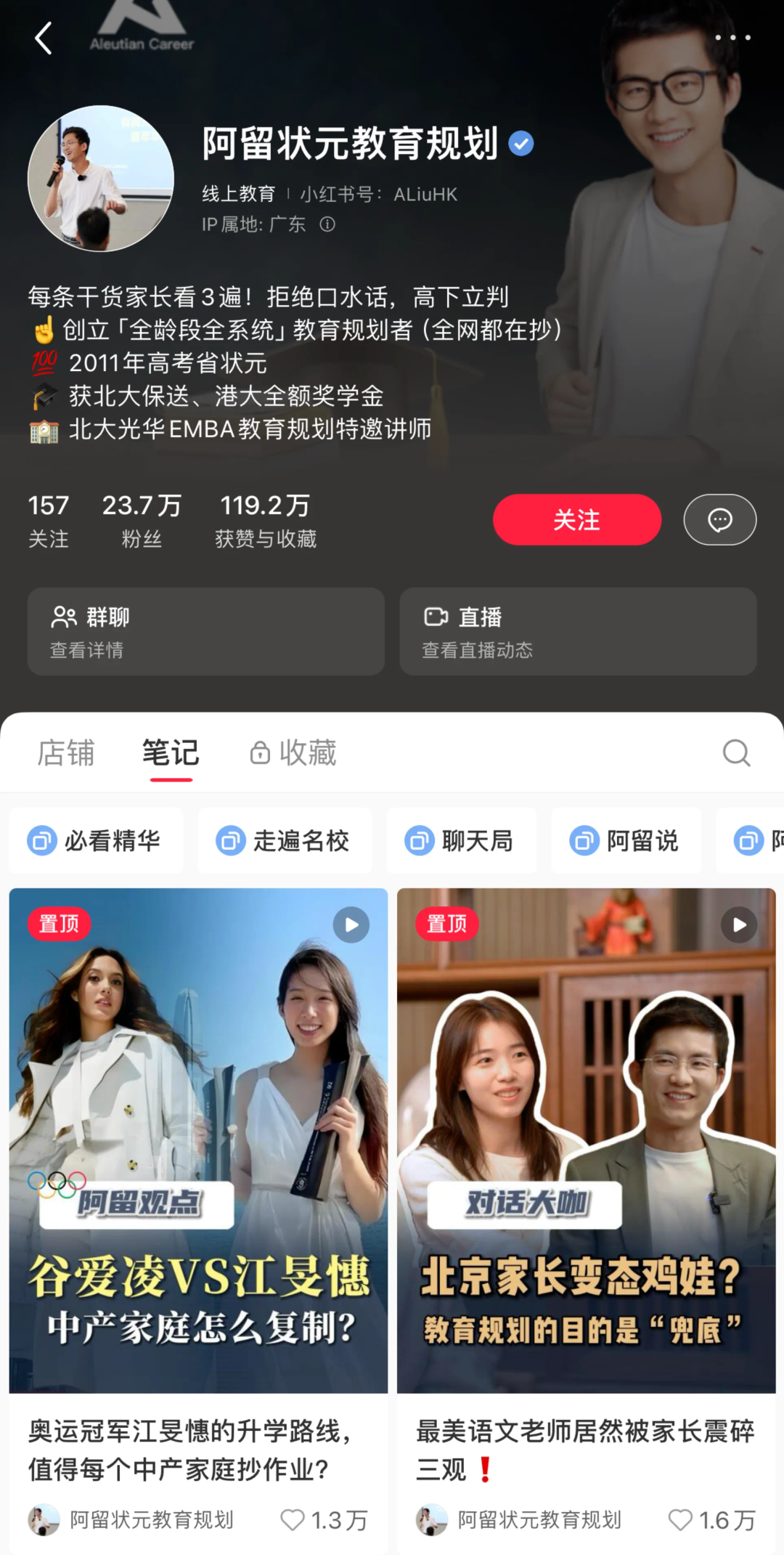 几步复制“雷军式”个人IP经验！小红书品牌主理人都求疯了！