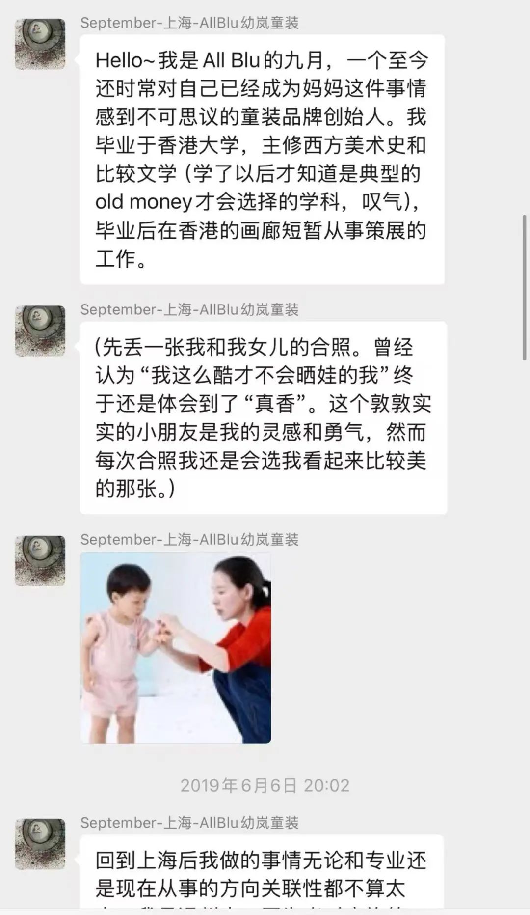 人物专访，幼岚