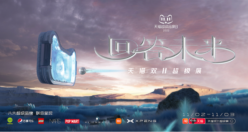 走过十年，这个超级IP依然创新不止