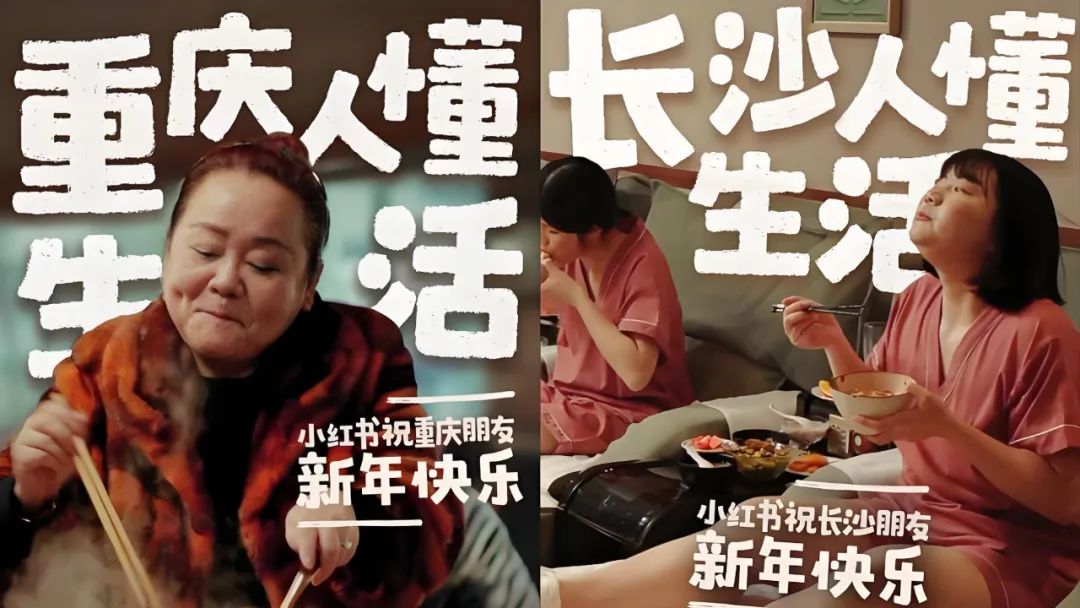 小红书，营销案例