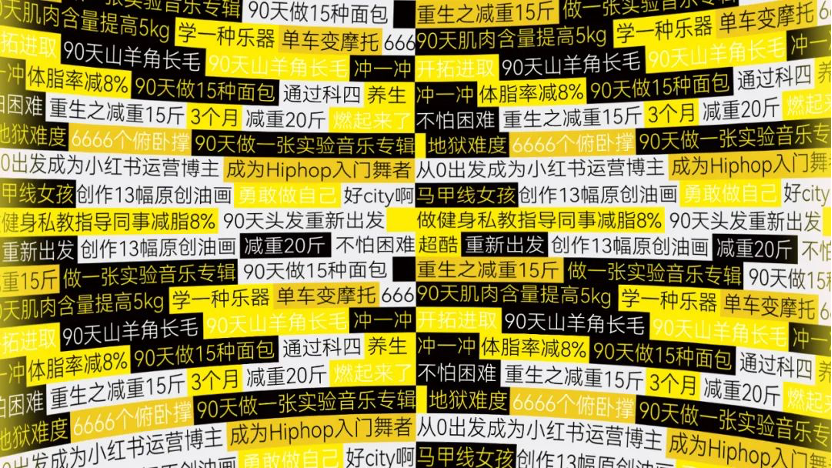 远思泽智与员工对赌！自定梦想KPI，成功得翻倍奖金