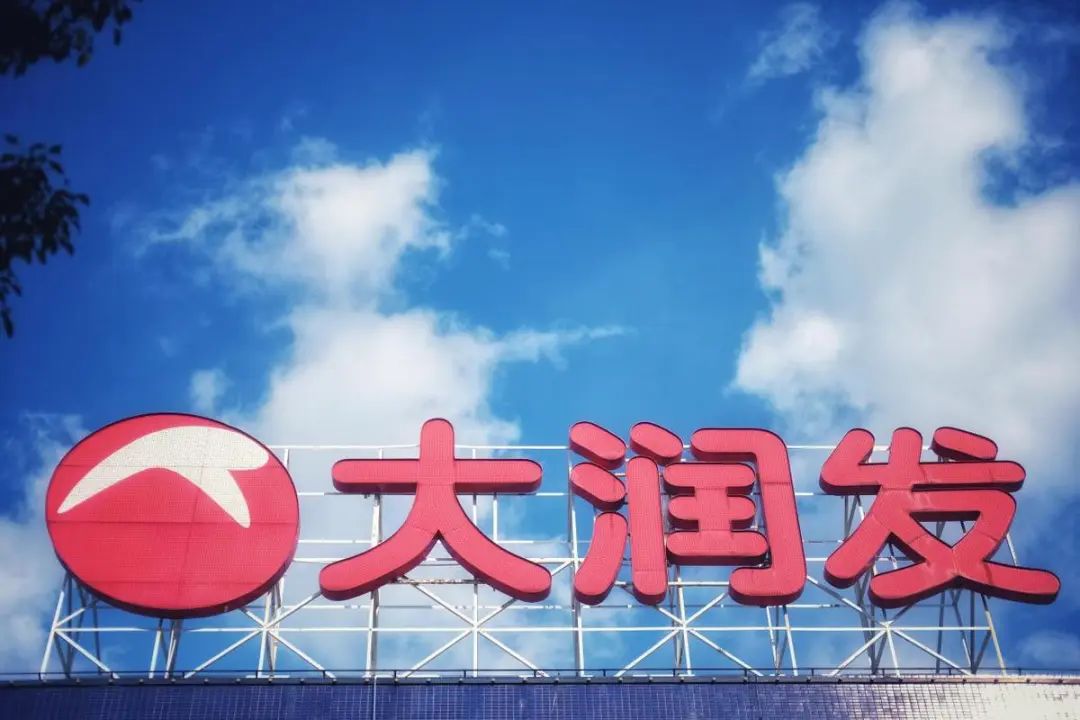 台大润发改名换标