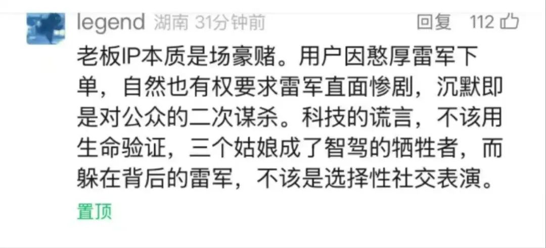 老板当网红，本质上是一场豪赌