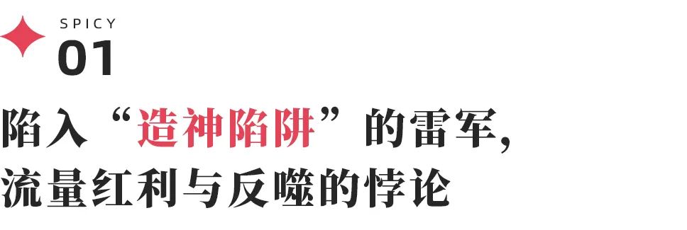 老板当网红，本质上是一场豪赌