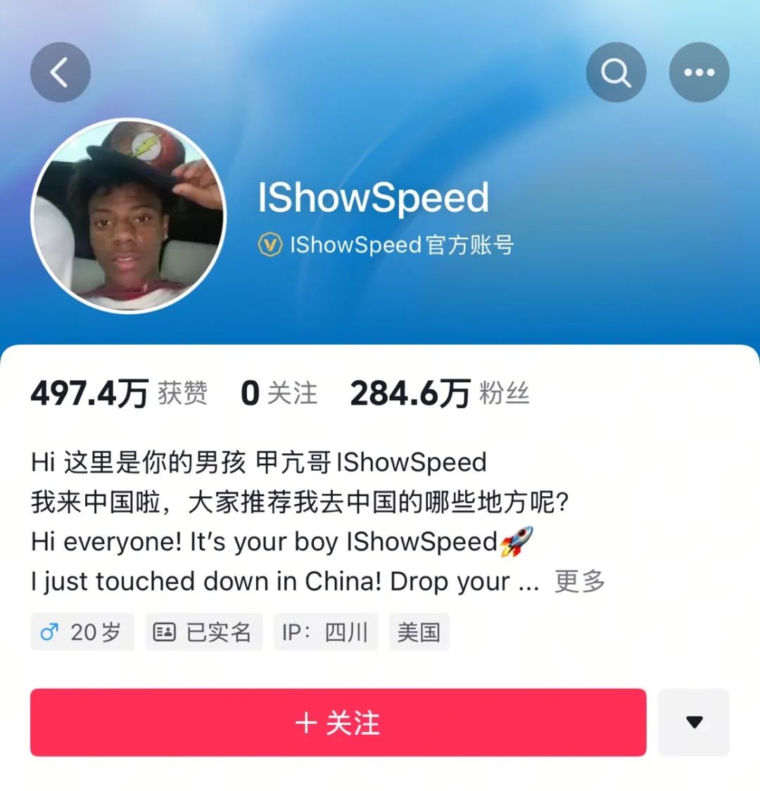 热点，甲亢哥，生活，娱乐幽默，社会化