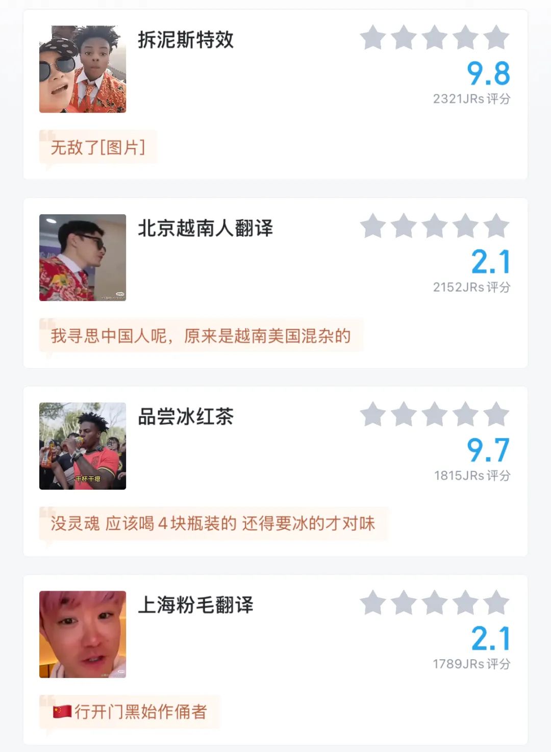 热点，甲亢哥，生活，娱乐幽默，社会化