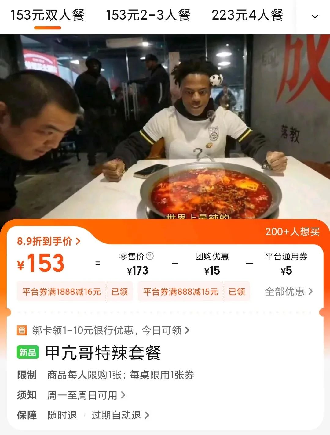 甲亢哥中国行：重庆文旅上分，长沙文旅被骂上热搜