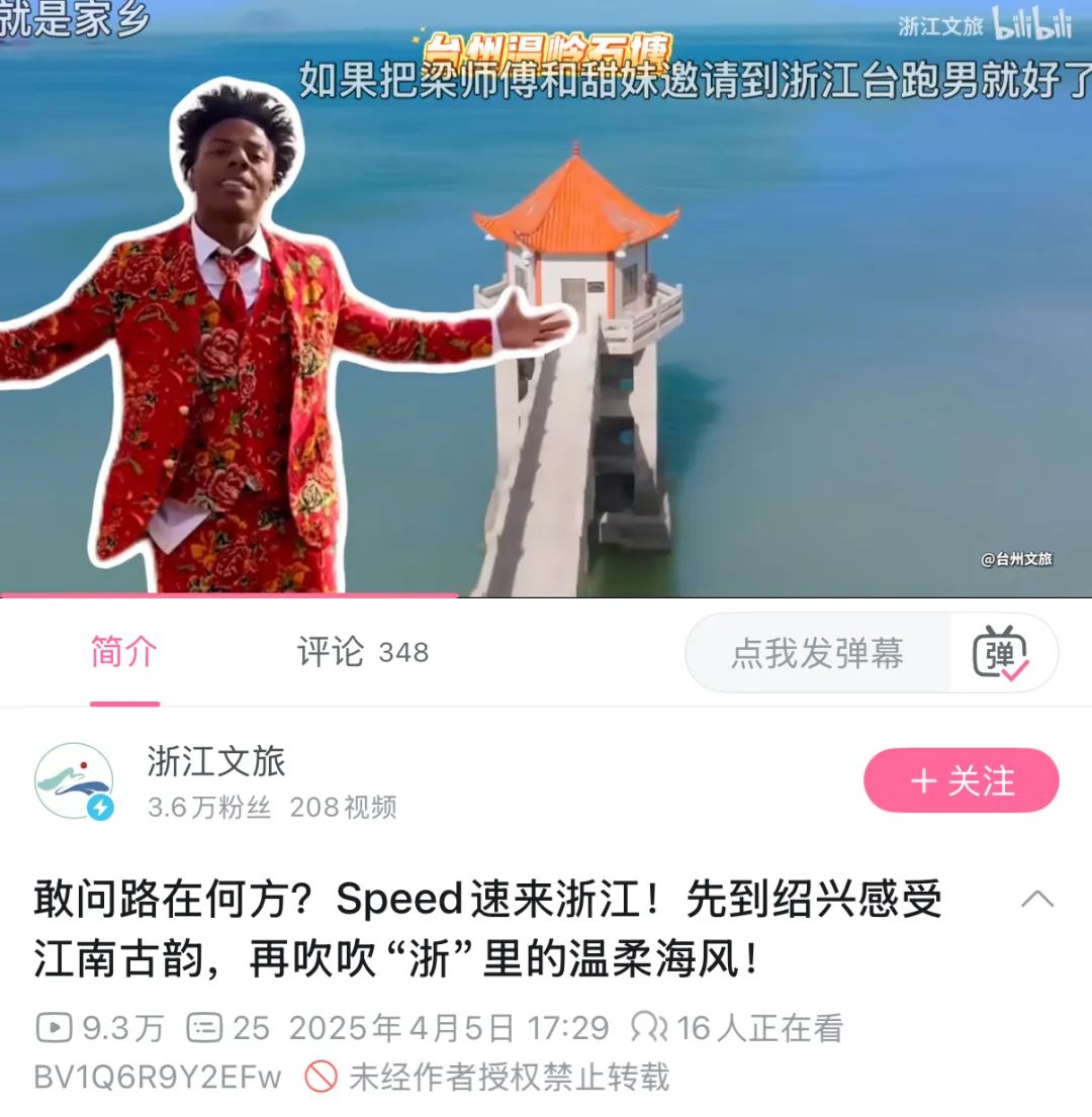 甲亢哥中国行：重庆文旅上分，长沙文旅被骂上热搜