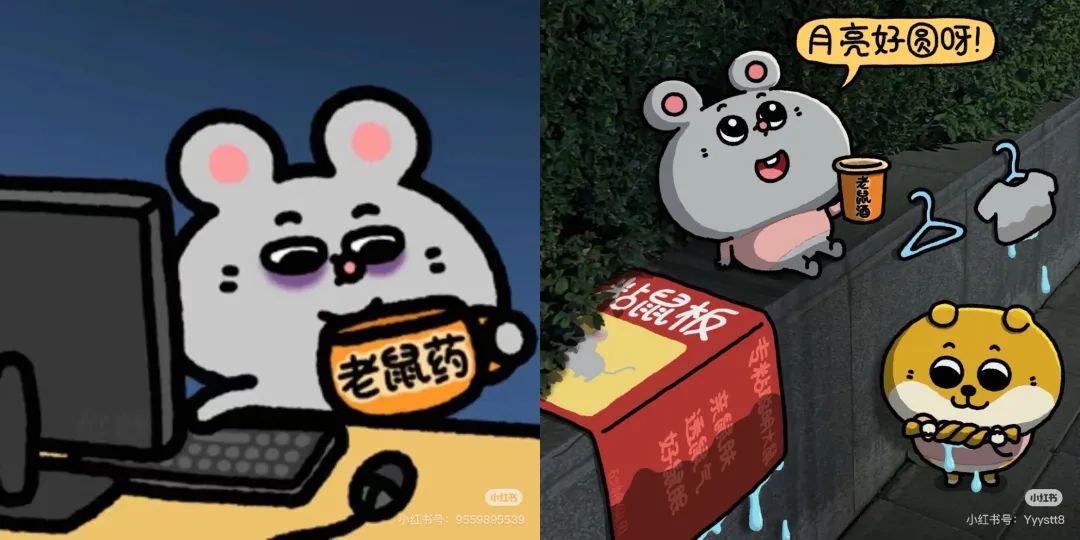 热点，老鼠人，社会化